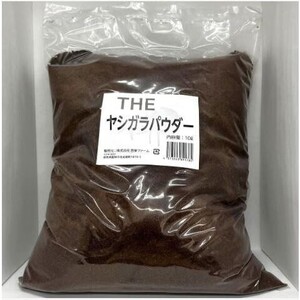 【送料無料・邑楽ファーム】THE　ヤシガラパウダー　１０Ｌ　6袋/1ケース