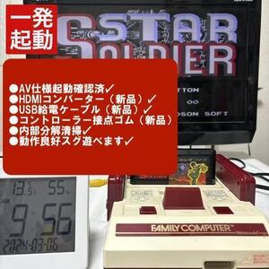 　今のＴＶに接続可能！純正ファミコン＋USBC給電＋HDMI　しっかり遊べる