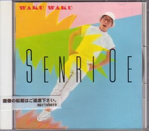 大江千里 CD／ワクワク WAKU WAKU 1983年 1作目 80年代 廃盤