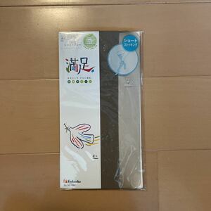 送料込み　未使用　Fukusuke 福助　満足　ショートストッキング ハイソックス　シャドーグレー　22-25cm 　送料無料