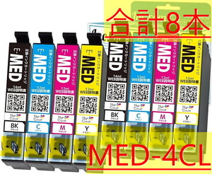 271 新品 MED-4CL メダマヤキ MED エプソン (EPSON) 用 インカートリッジ 4色×2 合計8本 印刷最適の 互換 インク 純正と併用可能 最新IC