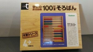 学研の遊びながらよくわかる 木製100だまそろばん ジャンク