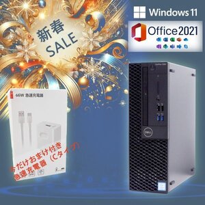 ■驚速SSD i5-8400 2.80GHz x6/8GB■SSD256GB+1000GB Win11/Office2021 Pro/USB3.0/追加無線/　DELL OptiPlex 3060 2