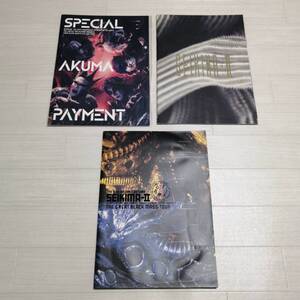 聖飢魔ⅡA④ ツアーパンフ 3冊セット 1987・1990-1991・35th 美品 グッズ エース清水 face to ace