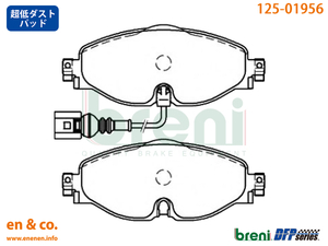【超低ダスト】Audi アウディ A3(A6)セダン 8VCZPL用 フロントブレーキパッド
