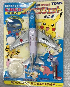 ★未開封当時物 TOMY ANA ピカピカ空飛ぶポケモンジェット フィギュア ポケットモンスター ポケモングッズa