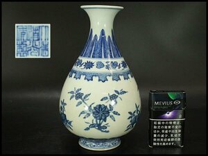 【銀閣】中国美術 青花 枝花紋 瓶 高22cm 道光年製 款 旧家蔵出(RC786)