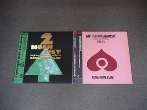 LD☆レーザーディスク☆米米CLUB☆ Vol.8 2Much 2Ist Sharisharism7☆Vol.14 Anti Sharisharism 右脳と左脳の恋物語☆2枚セット☆