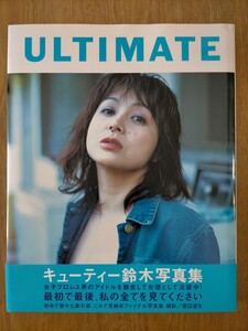 キューティー鈴木 写真集 ULTIMATE 帯付き