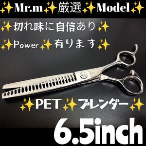 スパスパ快適に切れるペットセニングシザートリマートリミングペットブレンディングシザープロ用スキバサミはさみハサミブレンダー最新型