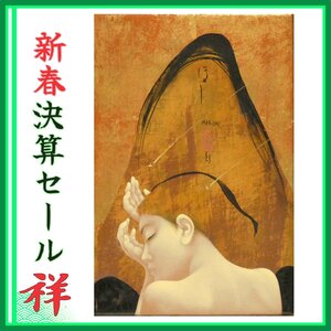 祥新春SALE【真作】智内兄助「ほし」2002年3月 ミクストメディア15×10㎝ サイン有 愛媛出身 着物の少女 直筆 一点もの【ギャラリー祥】