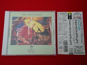 CD 薗田憲一とデキシー・キングス/我が青春譜 デキシーランド・ビッグ・ヒッツ/全16曲