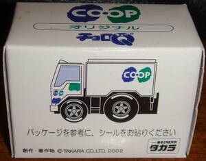 ◆◆◆即決!生協配送車(COOP配送車)◆◆◆