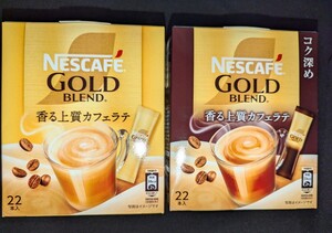 ネスカフェ ゴールドブレンド スティックコーヒー　 コク深め