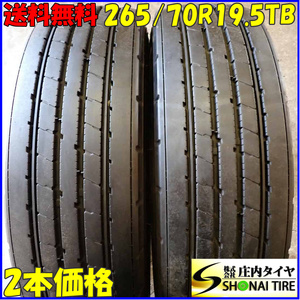 夏現品限り2本 会社宛 送料無料 265/70R19.5 140/138 TB ブリヂストン R173 2021年製 地山 低床 大型トラック リブタイヤ 舗装路 NO,E9815