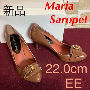 【売り切り!送料無料!】A-234 Maria Saropet!パンプス!ブラウン!22.0cm EE!エナメルパンプス!日本製!おしゃれ!小さいサイズ!新品!