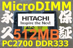 【512MBメモリ】日立 FLORA 200 210W PC8NL4 PC8NL5 RAM 7