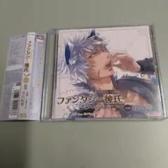 ドラマCD　ファンタジー彼氏 Vol.3 人狼 from 「赤ずきん」