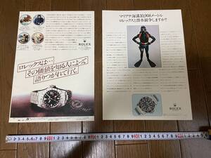 1970年代　当時　AD 広告　ロレックス　ROLEX　1655　エクスプローラーⅡ　ストレート針　1680　サブマリーナ　赤サブ　メーターファースト