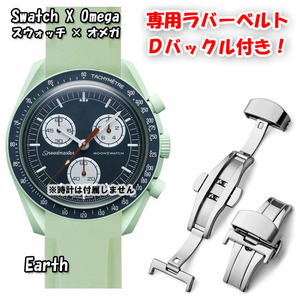 Swatch×OMEGA スウォッチ×オメガ 専用ラバーベルト Ｄバックル付き Earth（ライトグリーン）