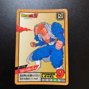 【並上品】ドラゴンボールZ カードダス スーパーバトル第9弾 No.388 ダーブラ