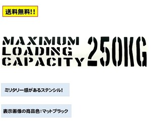 ジムニー SJ30 幌車 ステッカー☆最大積載量 ステンシル　ステッカー 250kg / suzuki jimny