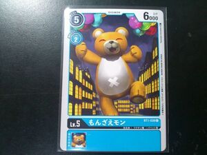 デジモンカード BT1-038 もんざえモン コモン