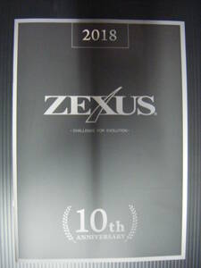 ZEXUS 2018　カタログ 新品　ゼクサス