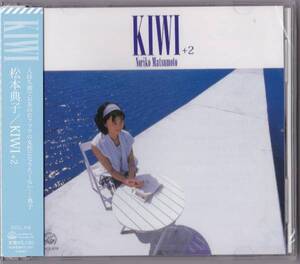 送料込即決【未開封 新品】 CD ■ 松本典子 ■ KIWI＋2