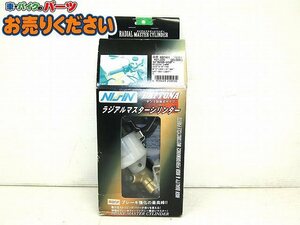 ●廃盤!!アウトレット♪デイトナ★49141 19mm φ19 NISSIN ニッシン ラジアル ブレーキマスターシリンダー