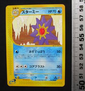 ポケモンカード ● スターミー (025/088)　　＊他にもポケモンカードを出品中！同梱可