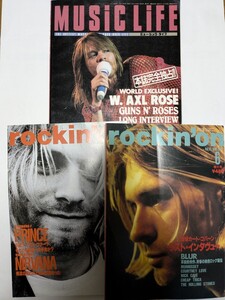 送料無料 NIRVANA ニルヴァーナ 関連雑誌 ３冊セット rockin on ロッキング・オン GUNS N ROSES アクセル・ローズ カート・コバーン