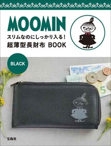 1 125 MOOMIN [ムーミン] BLACK スリムなのにしっかり入る！超薄型長財布 送料270円