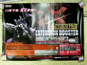 非売品 ポスター ガンダムウォー エクステンションブースター