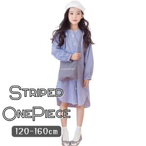 ストライプ柄 ロングシャツ シャツワンピース 長袖 ミディアム丈 女の子 ガールズ 韓国子供服 120cm 130cm 140cm 150cm 160cm (150)