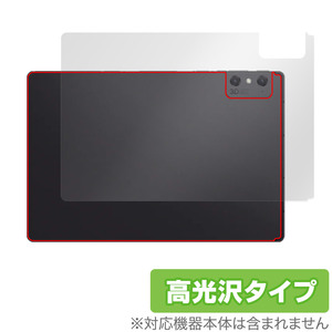 nubia Pad 3D 背面 保護 フィルム OverLay Brilliant ヌビアパッド 3D タブレット 本体保護フィルム 高光沢素材