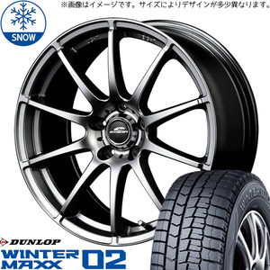 ホンダ フリード GB3 GB4 195/55R16 スタッドレス | ダンロップ ウィンターマックス02 & スタッグ 16インチ 4穴100