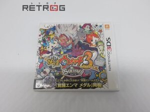 妖怪ウォッチ3 スキヤキ ニンテンドー3DS