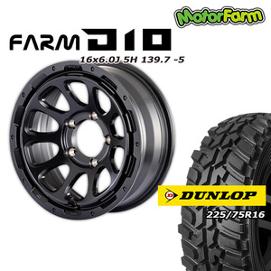 FARM D10 マットブラック 16×6.0J/5H -5 ダンロップ グラントレックMT2 225/75R16 ワイドタイプ 4本セット