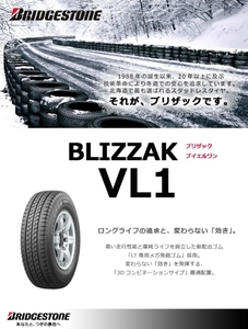 ブリヂストン ブリザック VL1 VLー1 国産 日本製 スタッドレス タイヤ 145R12 145-12 8PR LT 新品 4本 2023年製造 税込み 即納OK 送料無料