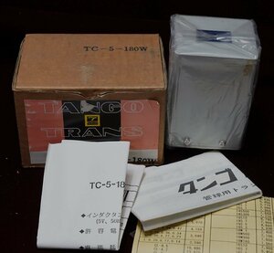 A&P　　TANGO：TC5-180W：真空管式用電源W-CHOKE：未使用新品：1ヶ：（珍品）