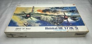 エーダイ　エアフィックス　ハインケル He177A-5　部品確認済
