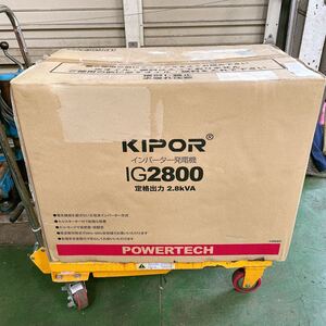 ★未使用品★発送可★引取歓迎★KIPOR　キポー　インバーター発電機　IG2800 2.8KVA POWERTECH