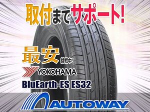 ◆新品 145/80R13 YOKOHAMA ヨコハマ BluEarth-ES ES32(ES32B)