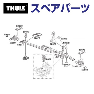 TH1500052677 THULE スペアパーツ キャップ598 (ルーフマウントサイクルキャリア Thule ProRide 598) 送料無料