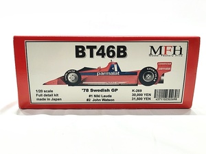 MFH　1/20　ブラバム BT46B ’78 スウェーデンGP　フルディテールキット　K-269　未組立　モデルファクトリーヒロ　同梱OK　1円スタート★H