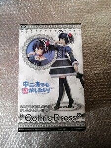 小鳥遊六花 中二病でも恋がしたい プレミアム フィギュア　Gothic Dress ゴシックドレス ゴスロリ 京アニ　ゴスロリ　セガ