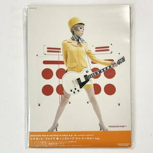 未開封　PIZZICATO FIVE　ノンストップトゥトーキョーe.p.　初回限定仕様パッケージ/CD　　　T317 