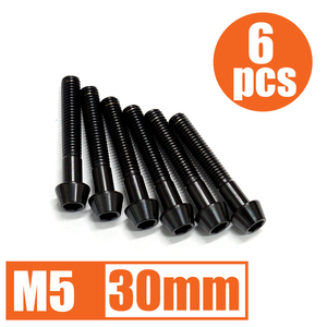 64チタン合金ボルト M5×30mm P0.8 6本セット テーパーキャップ ゆうパケット対応 ブラック 黒 Ti-6Al-4V☆