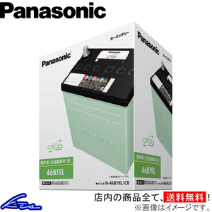 パナソニック サークラ ブルーバッテリー カーバッテリー マツダスピードアクセラ DBA-BL3FW N-80D23L/CR Panasonic circla Blue Battery